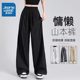 NW Jeanswest pants women's 2025 new summer thin high-waist drape little girls ice silk Yamamoto pants