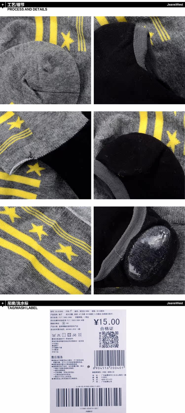 Chaussettes - collants JEANSWEST 52/912920 - Ref 778563 Image 9