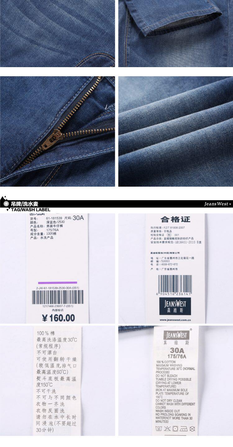 Jeans pour jeunesse JEANSWEST 100% coton pour printemps - Ref 1478547 Image 17