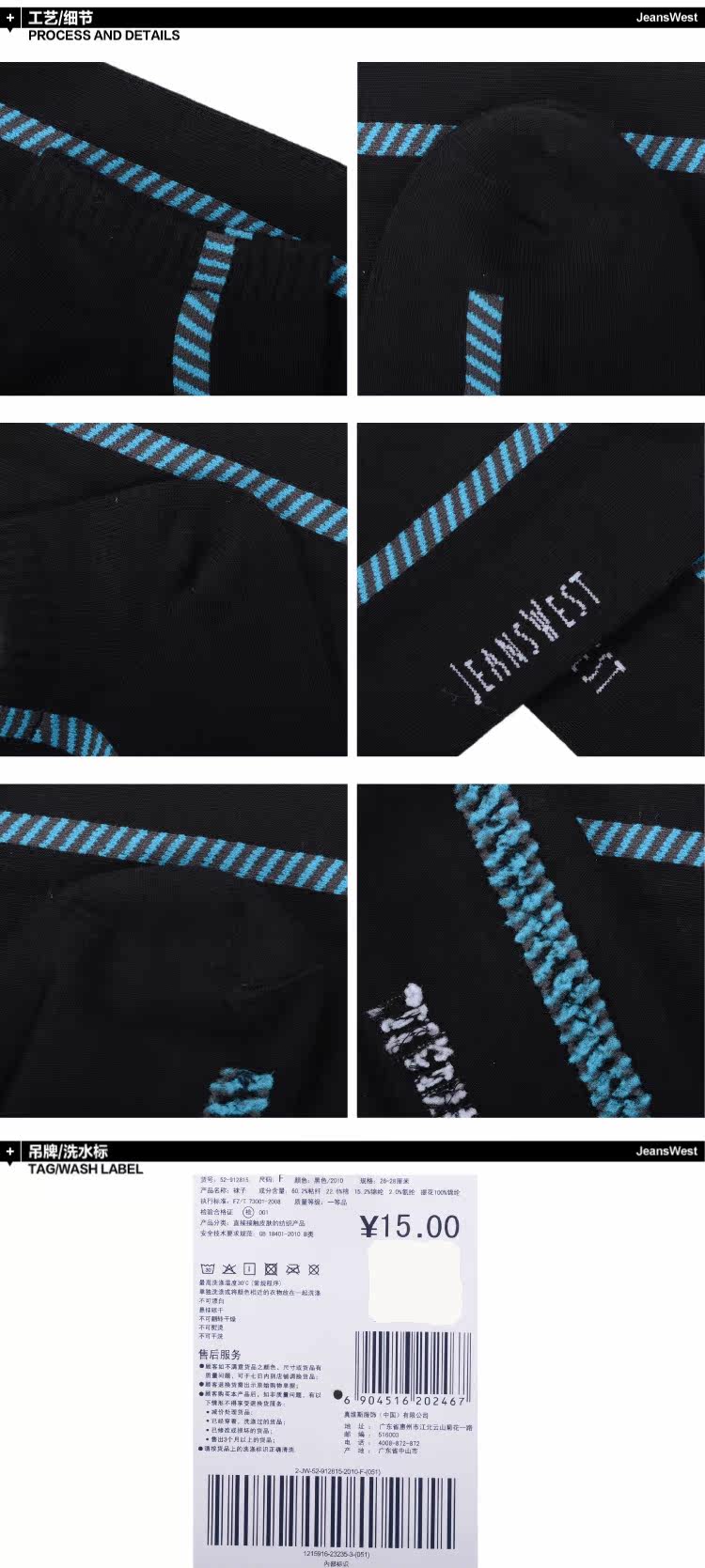 Chaussettes - collants JEANSWEST 52/912815 - Ref 778559 Image 8