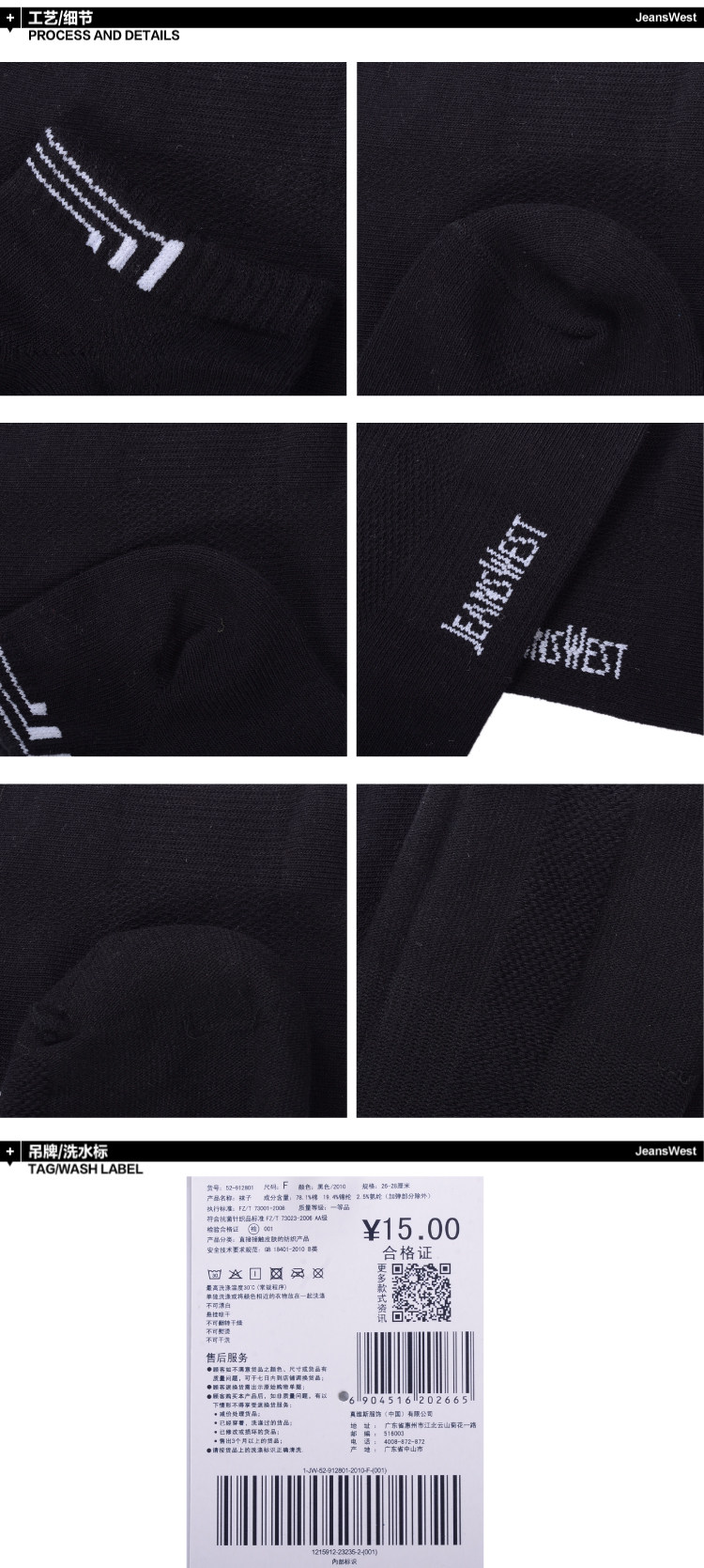 Chaussettes - collants JEANSWEST 52*912801 - Ref 778556 Image 8