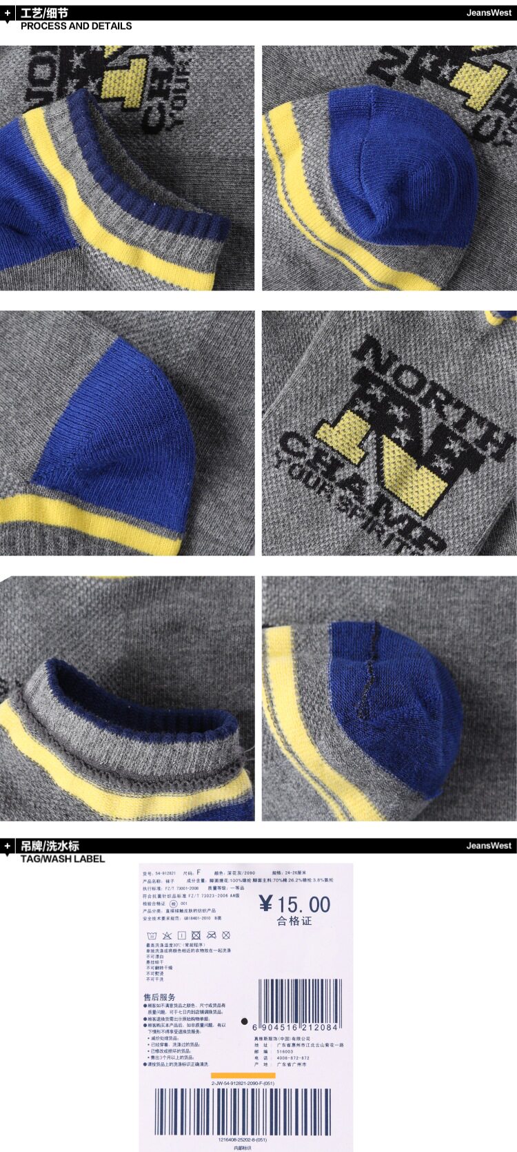 Chaussettes - collants JEANSWEST 54-912821 - Ref 778594 Image 8