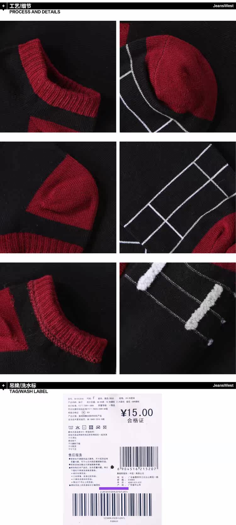 Chaussettes - collants JEANSWEST 54-912816 - Ref 778592 Image 8