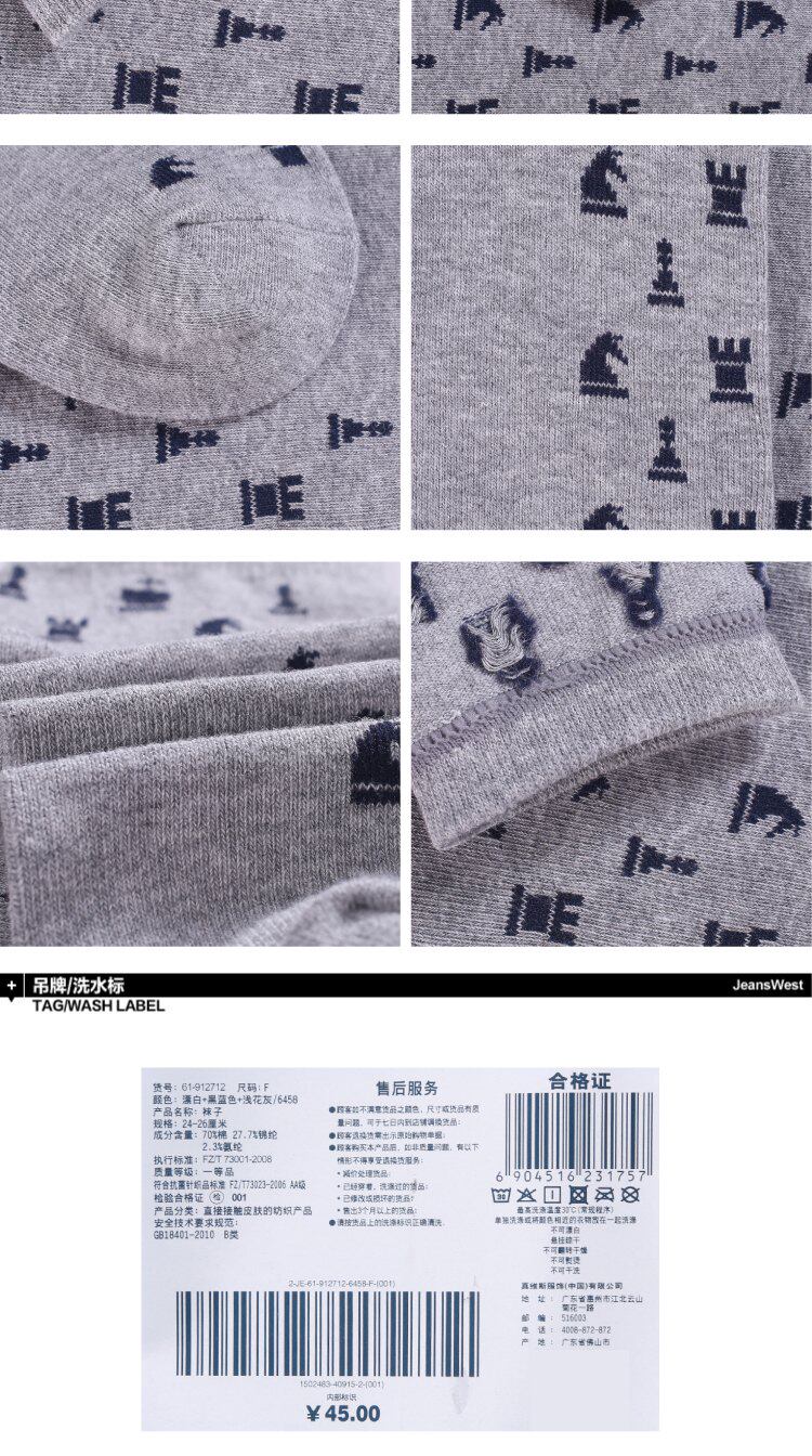 Chaussettes - collants JEANSWEST 61 -912712 - Ref 778521 Image 11