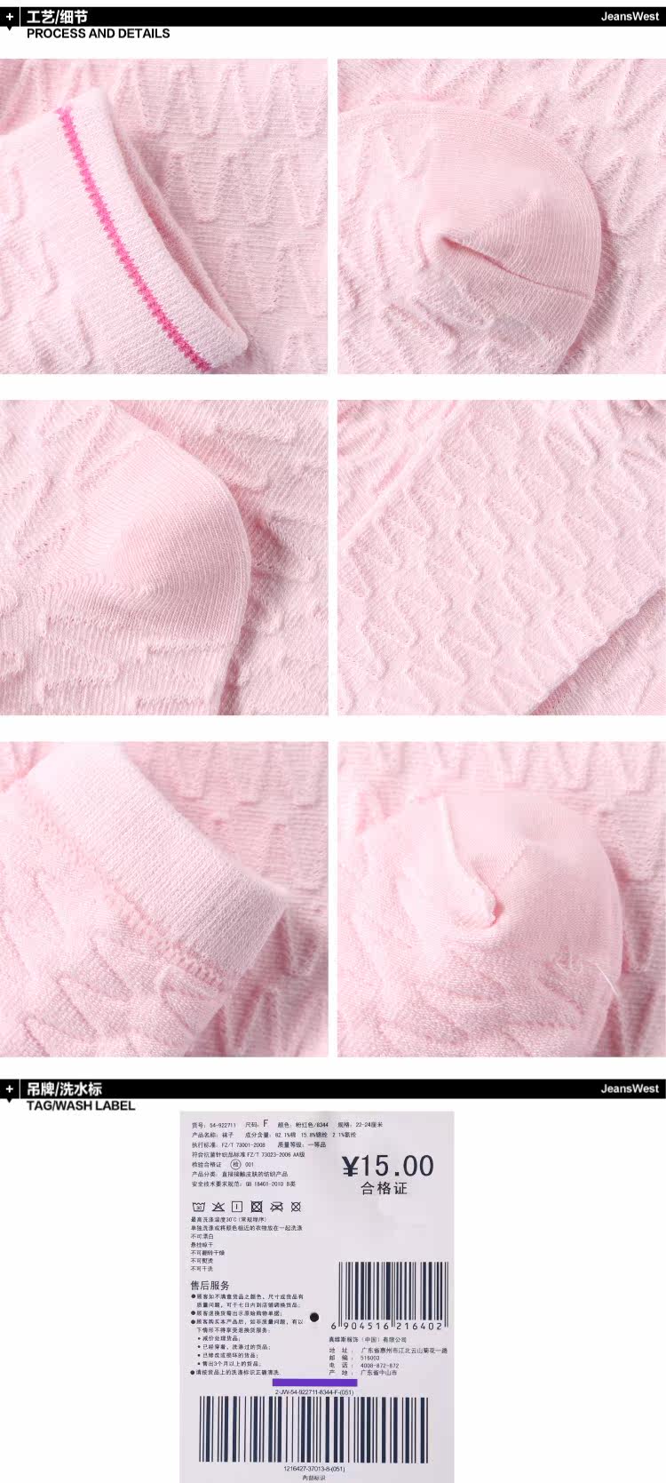 Chaussettes - collants JEANSWEST 54-922711 - Ref 778602 Image 8