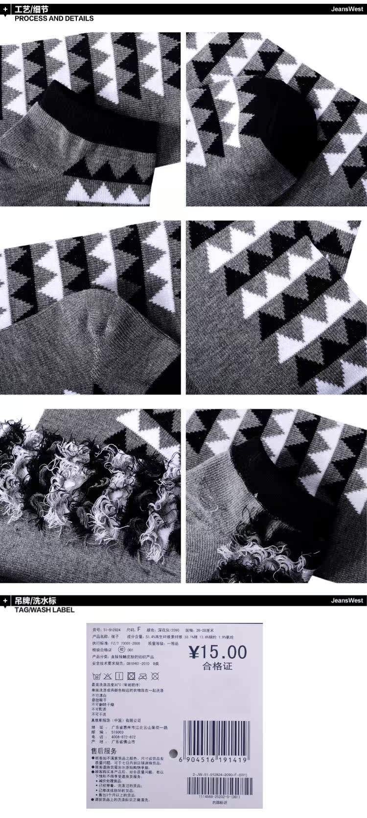 Chaussettes - collants JEANSWEST 51/912824 - Ref 778550 Image 7