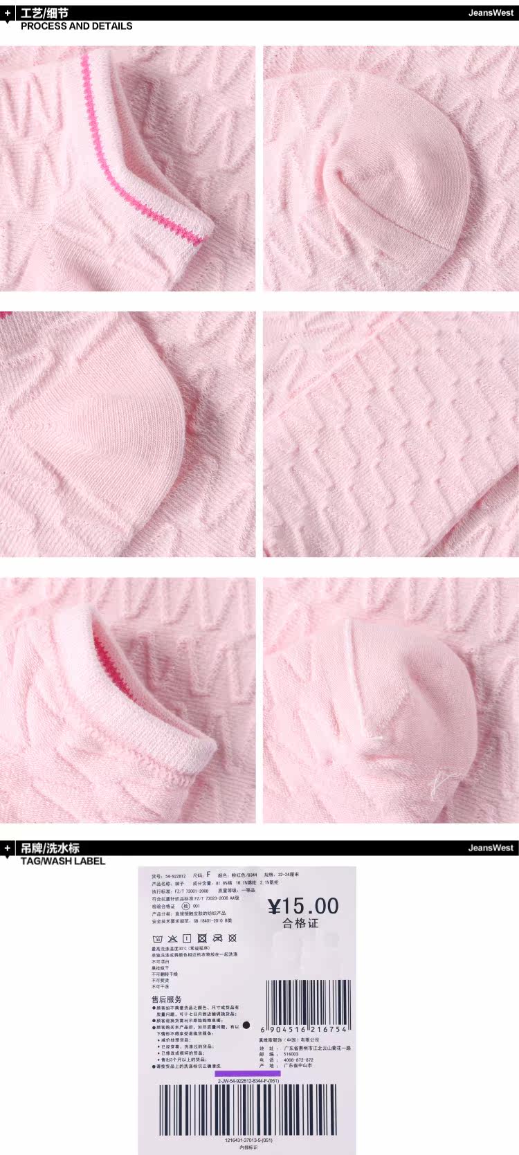 Chaussettes - collants JEANSWEST 54-922812 - Ref 778608 Image 7