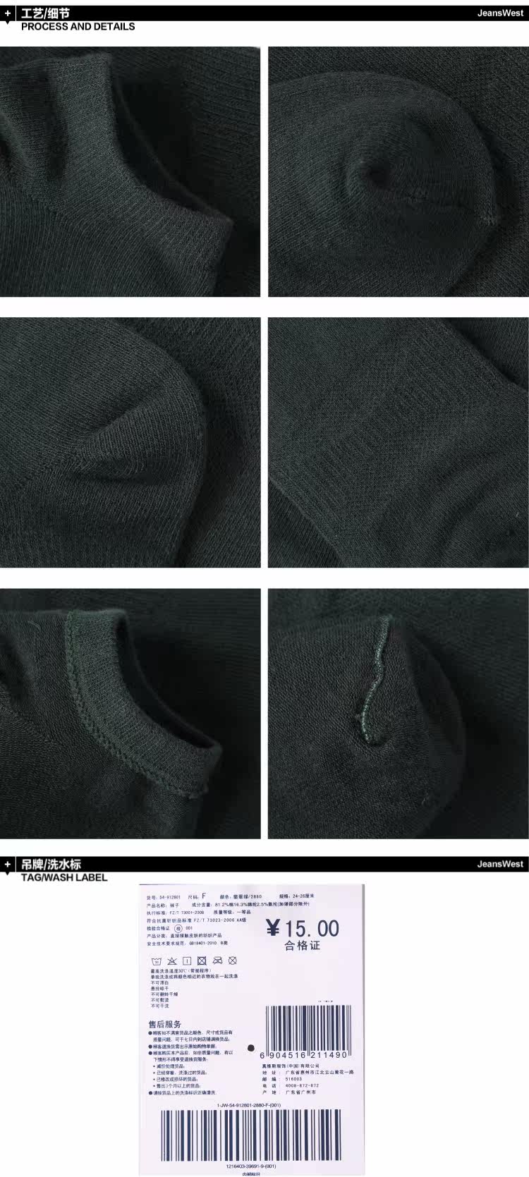 Chaussettes - collants JEANSWEST 54- 912801 - Ref 778587 Image 8