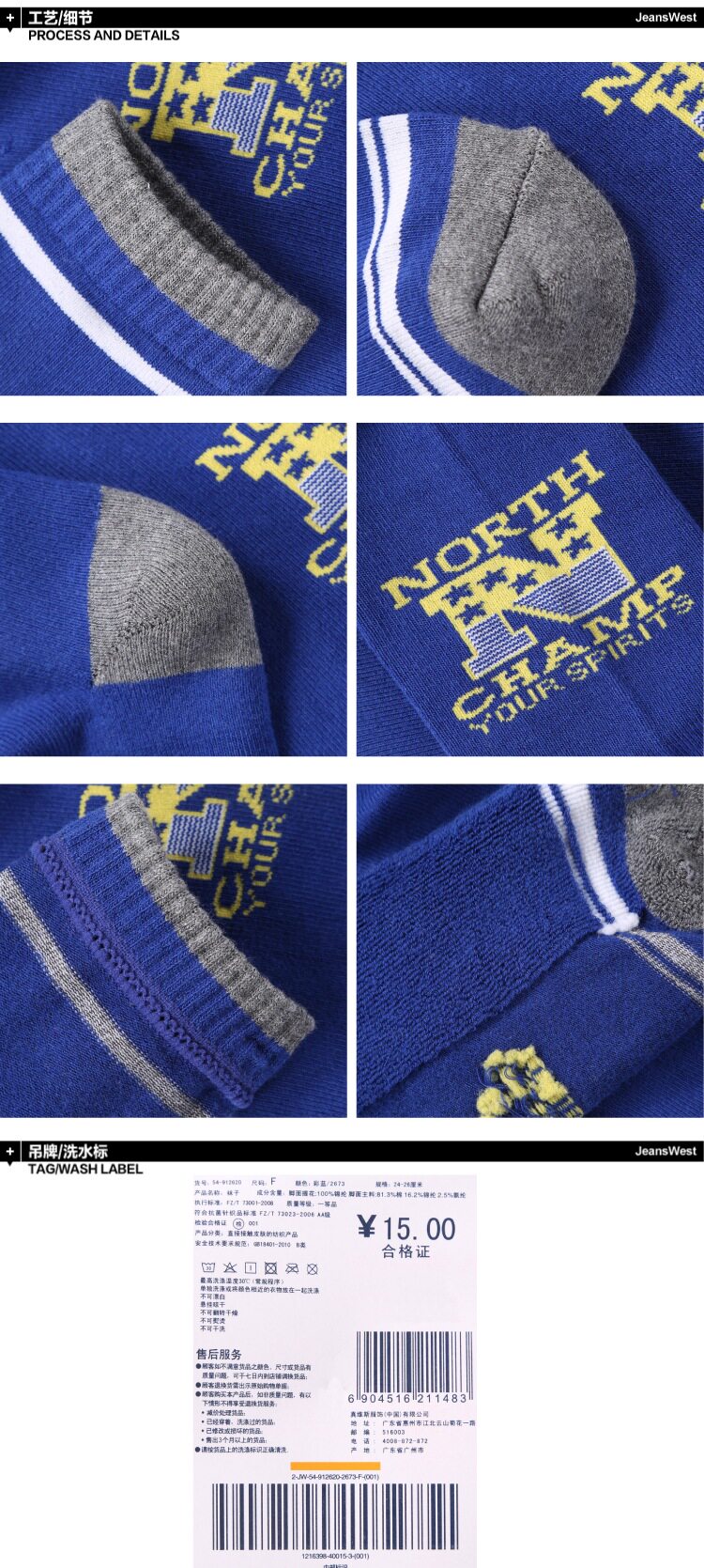 Chaussettes - collants JEANSWEST 54-912620 - Ref 778582 Image 8