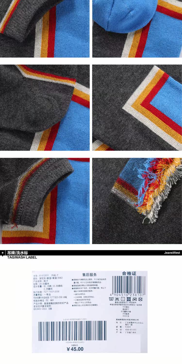 Chaussettes - collants JEANSWEST 61 -912833 - Ref 778524 Image 10