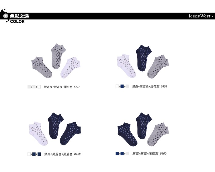 Chaussettes - collants JEANSWEST 61 -912712 - Ref 778521 Image 7