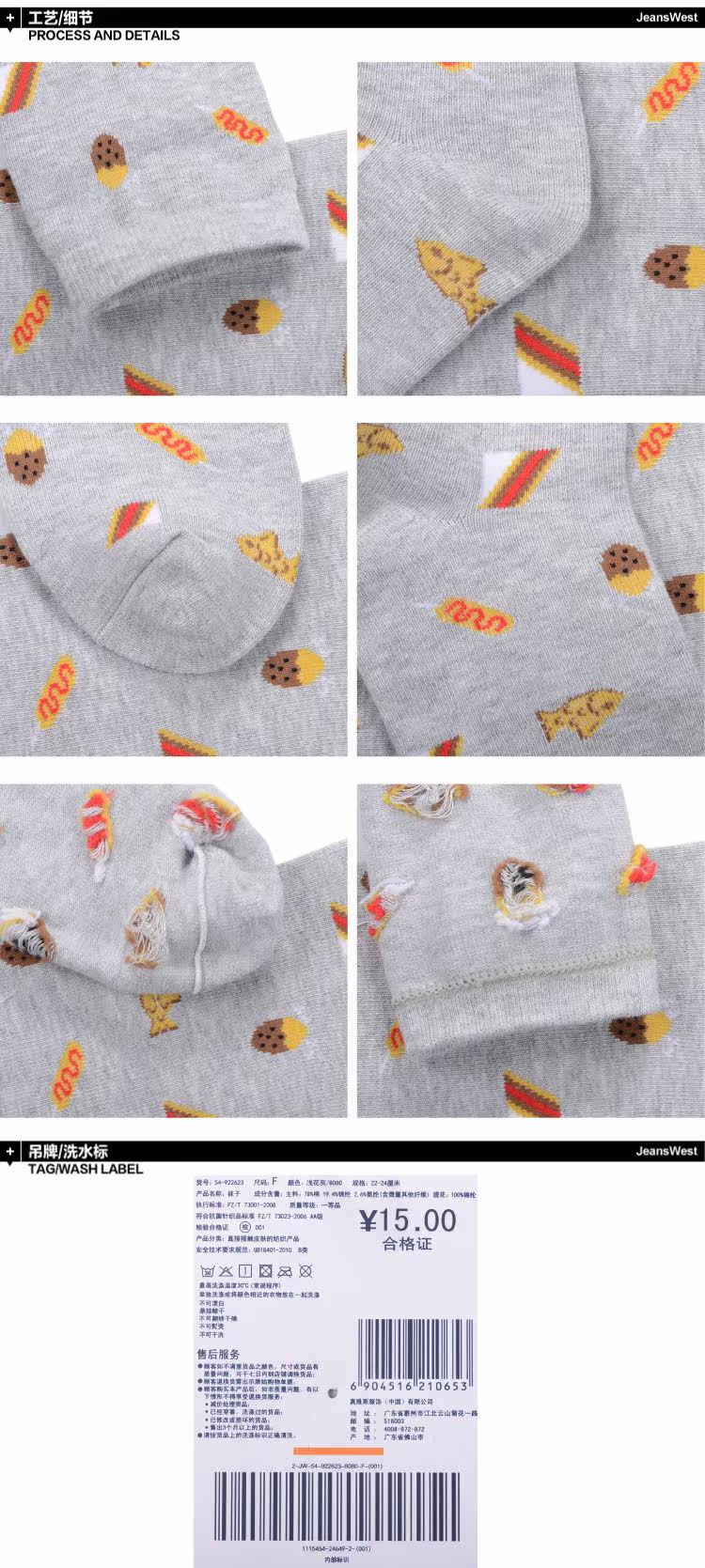 Chaussettes - collants JEANSWEST 54-922623 - Ref 778598 Image 8