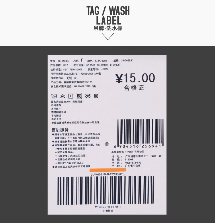 Chaussettes - collants JEANSWEST 63-912857 - Ref 778627 Image 12