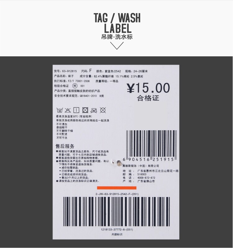 Chaussettes - collants JEANSWEST 63-912815 - Ref 778625 Image 11