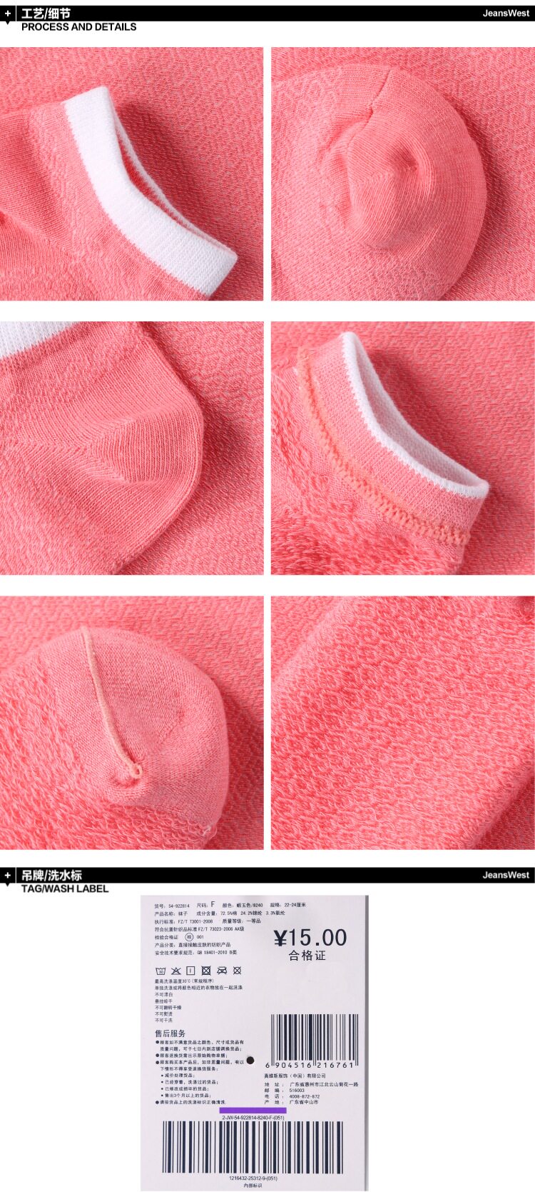 Chaussettes - collants JEANSWEST 54-922814 - Ref 778609 Image 8