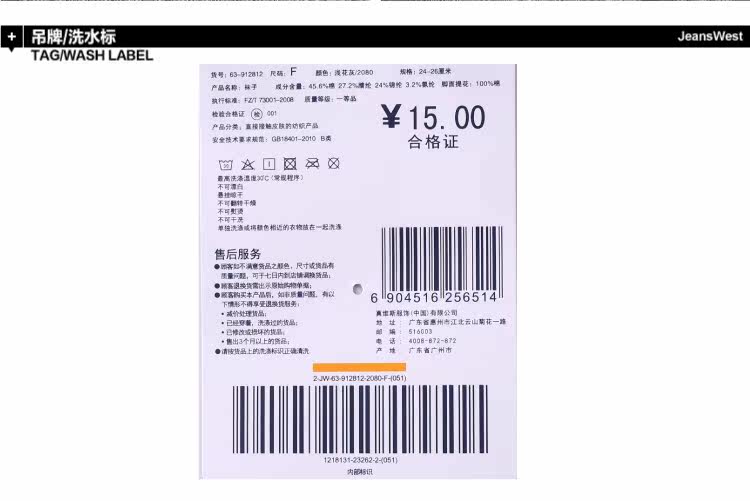 Chaussettes - collants JEANSWEST 63-912812 - Ref 778623 Image 9