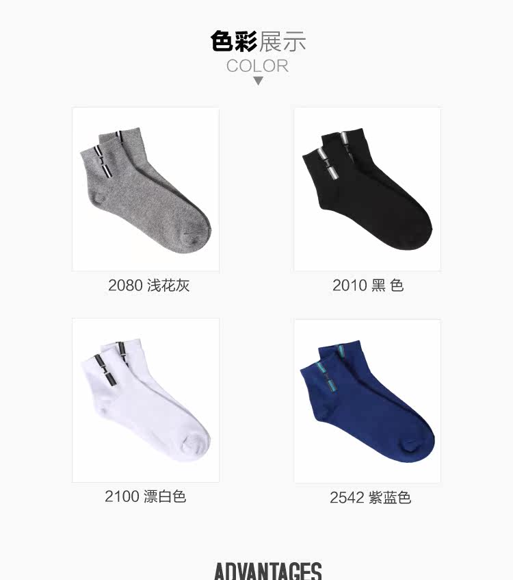 Chaussettes - collants JEANSWEST 63-912711 - Ref 778615 Image 7