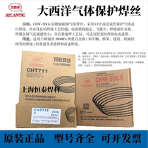 Atlantic CHW-50C6 gas-shielded welding wire ER50-6 two-shielded welding wire ER70S-6 solid CHT711 flux core