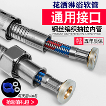 Shower hose shower head shower hose water heater stainless steel shower head shower head base bracket accessories