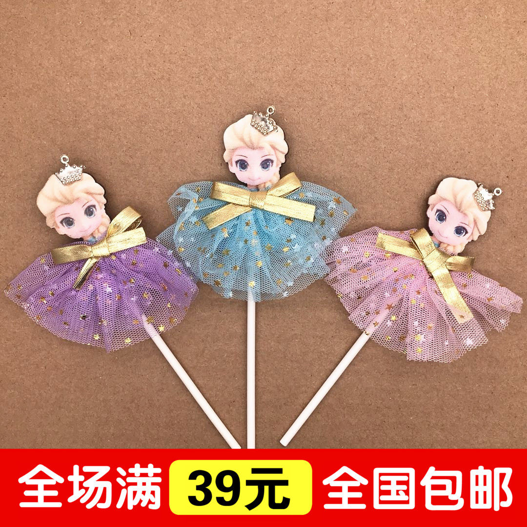 Cake decoration decoration plug-in plug-in card princess Q version ice and snow queen gauze skirt baking decoration