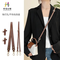 Longxiang mini dumpling bag suitable for experts diagonal shoulder strap small bag punch-free modification medium and large bag strap