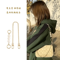Connoisseur Kouchi Mahjong bag shoulder strap lengthened decorative pearl chain extension bag chain suitable for armpit bag modification sheet