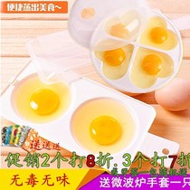 Microwave egg steamer microwave oven special plastic egg cooker kitchen omelette box utensils steamer egg box steamer
