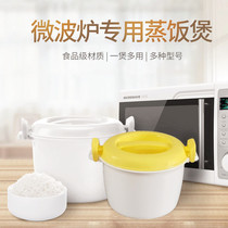 Microwave oven special heating utensils steamer steamer supplies container steamed rice steamer rice cooker steamer bowl cooking pot