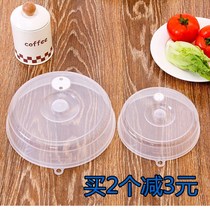 Microwave oven special splash oil heating lid refrigerator fresh lid plastic bowl transparent fresh lid bowl cover bowl cover
