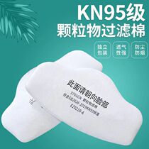 3701cn filter cotton 3200 matching mask filter element anti-particulate matter N95 industrial dust coal filter cotton cotton piece