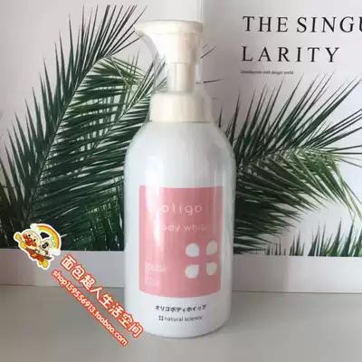 Spot Japanese Mamakids pregnant women baby black sugar foam shower gel Mamakids shower gel 680ml