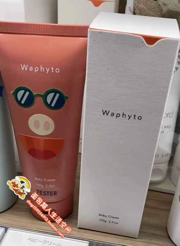Spot Japan Waphytocenta Dunson plant Liaofa Children's face cream 100g