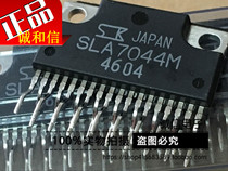 Chenghe new original power module SLA7044M SLA7044 stepper drive power IC