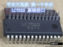 Integrity LC7522 DIP-28 brand new imported original spot large quantity price premium fake one pay ten