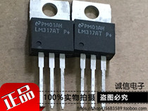 Cheng and the brand new original import manoeuver LM317AT P TO220 a replacement is good