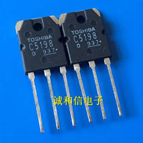 2SC5198 C5198 brand new original imported Toshiba power amplifier tube single tube