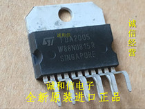 New original imported TDA2005R TDA2005 audio power amplifier IC power amplifier integrated block