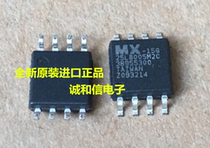 New original imported MX25L8005M2C-15G 25L8005M2C memory storage chip