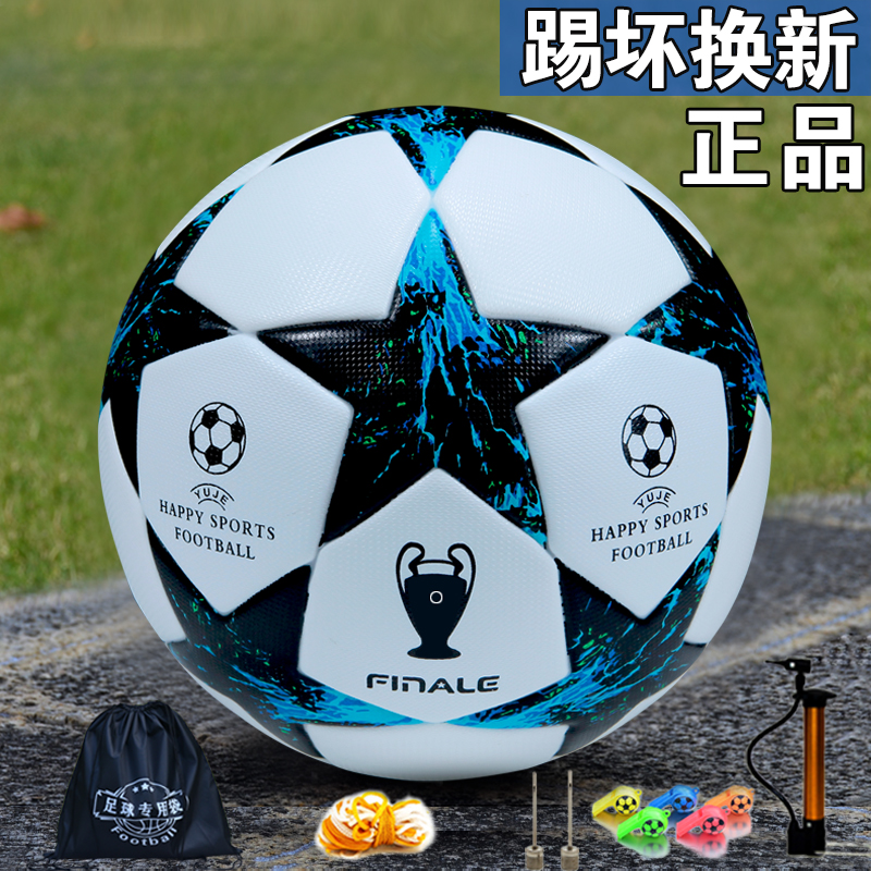 UEFAチャンピオンズリーグプロサッカー子供用4号小学生専用ボール5号大人用トレーニングゲームPUレザー耐摩耗性