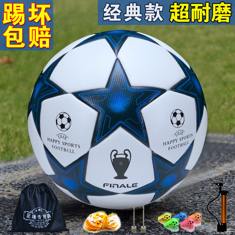 UEFA Champions Professional Football Primary School No. 4 No. 5 Ball Young Adult Kindergarten Small Number Indoor High Bomb Wear-Taobao