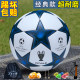 Genuine Champions League football children's adult No. 5 No. 4 primary and secondary school students training game special ball soft PU leather wear-resistant