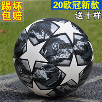 Champions League Football Leather Wear-resistant Adult No. 5 No. 4 Children and Primary School Students Special No. 5 for Physical Education Examination