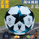 Genuine Champions League football children's adult No. 5 No. 4 primary and secondary school students training game special ball soft PU leather wear-resistant