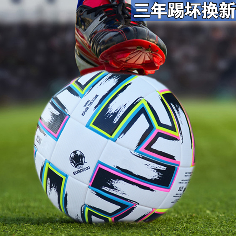 2020 European Cup Football Junior High School Students Special Ball Champions League No. 4 and No. 5 Senior high school Students Train Football Wear-resistant Adults