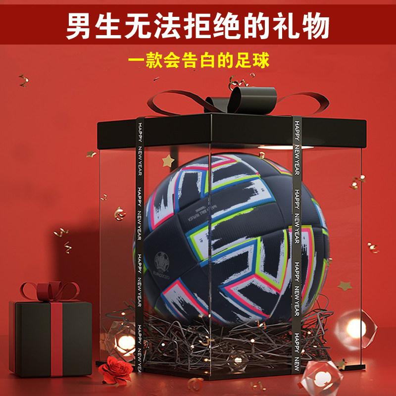 European Cup Football children's birthday gifts for boyfriend Senior gift box Primary school Primary 4 Number of ball games Special 5