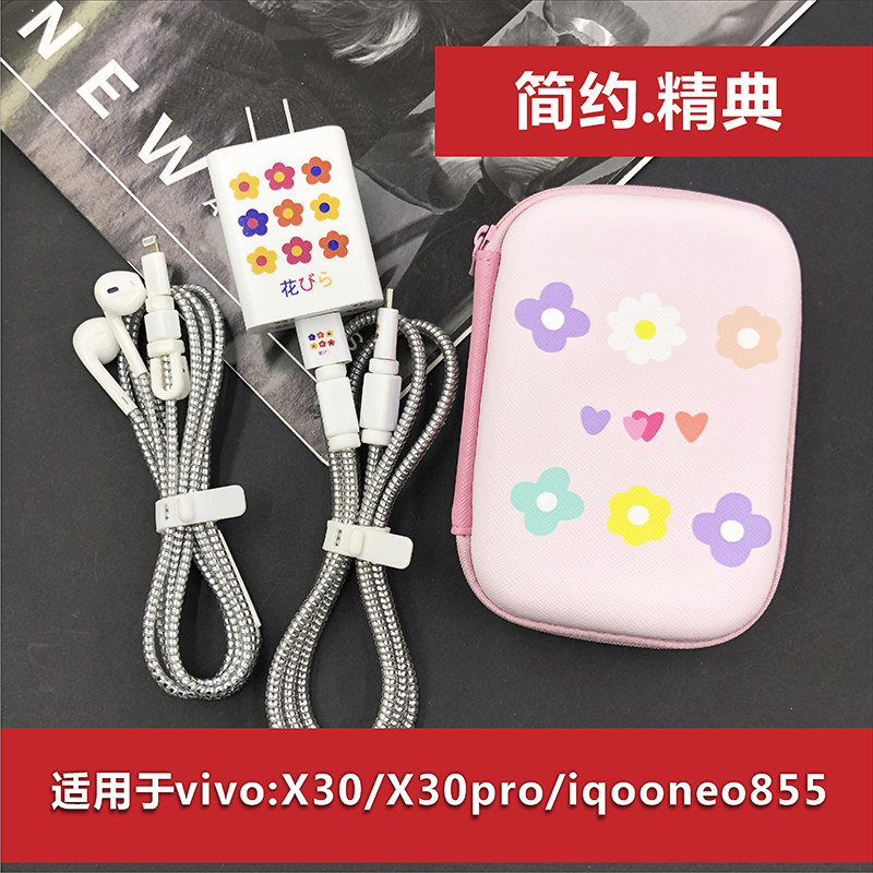 vivo X30 X30pro data line protective sleeve 33w charger IQOONEO 855 version headphone winding rope