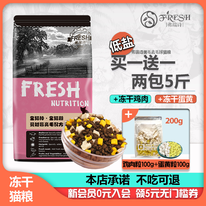 Verry Poetry Natural Cat Food Young Cat Into Cat Merized Hair Bulb Nourishment Hair Blush Hair Blush Freeze Full Price Cat Food 5 Cati