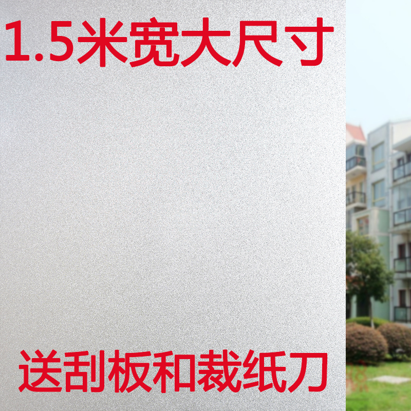 Frosted Glass Window Sticker, Translucent but Not Transparent, for Office, Bathroom, Toilet, Sliding Door, Explosion-Proof Film, 1.5m Wide