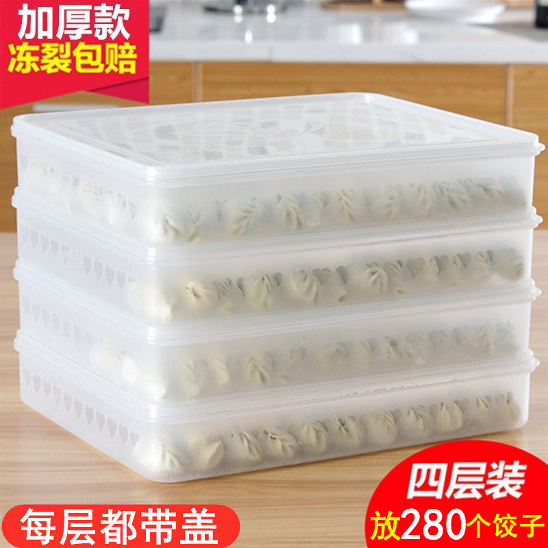 Frozen dumpling box No grid dumpling box Chaos tray Multi-layer dumpling box Non-stick refrigerator frozen fresh storage