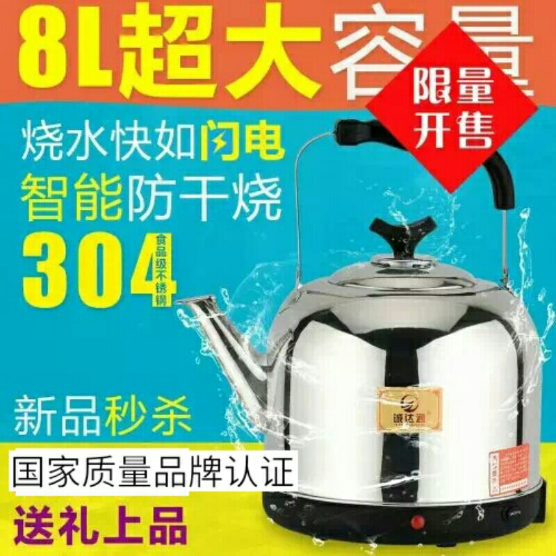 Promotion of new electric kettle food grade stainless steel free of charge to boil water 100 degrees automatic power failure super insulation